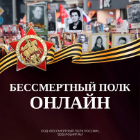Трансляция "Бессмертный полк" https://disk.yandex.ru/d/pd1k4O1-Z8ivqA Трансляция "Бессмертный полк" https://disk.yandex.ru/d/pd1k4O1-Z8ivqA.