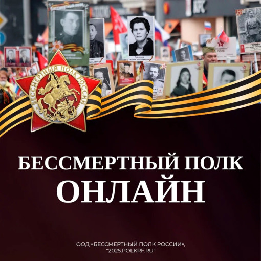 Трансляция "Бессмертный полк" https://disk.yandex.ru/d/pd1k4O1-Z8ivqA Трансляция "Бессмертный полк" https://disk.yandex.ru/d/pd1k4O1-Z8ivqA.